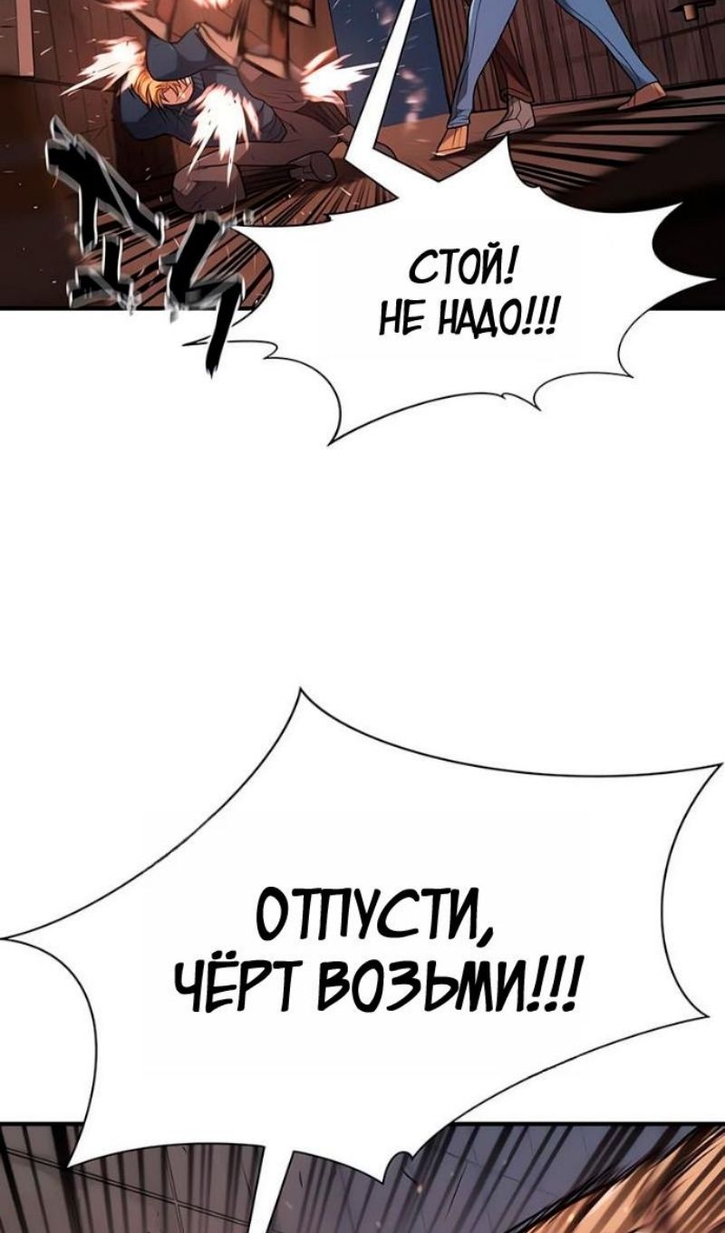 Глава 218 - страница 38