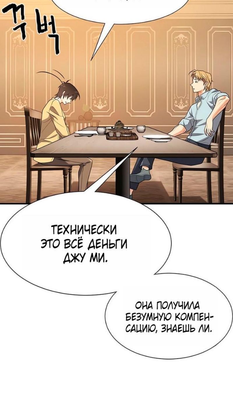Глава 218 - страница 50