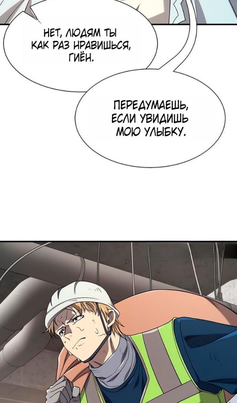 Глава 218 - страница 54