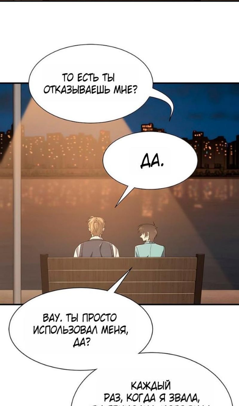 Глава 218 - страница 64