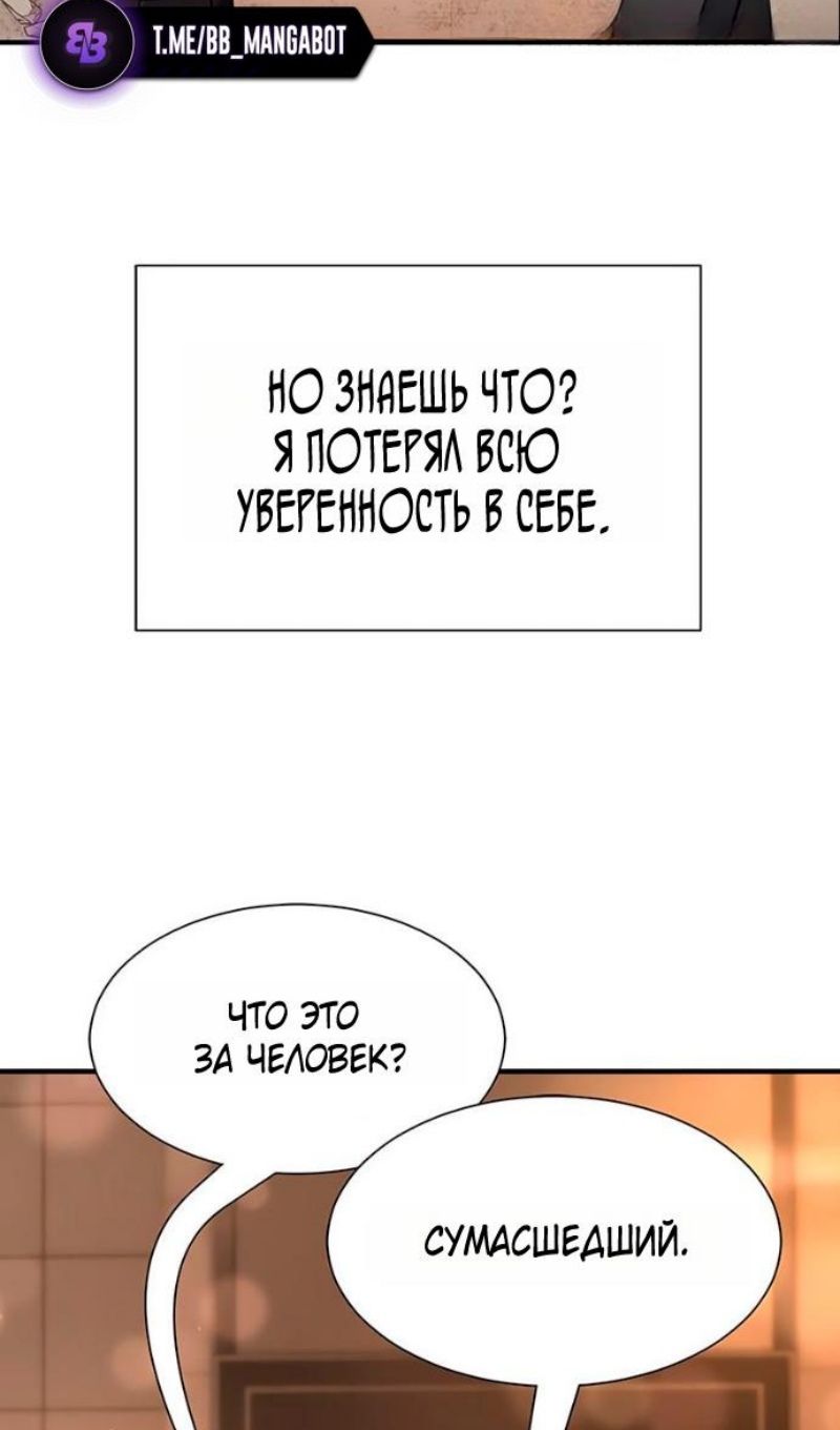 Глава 218 - страница 69