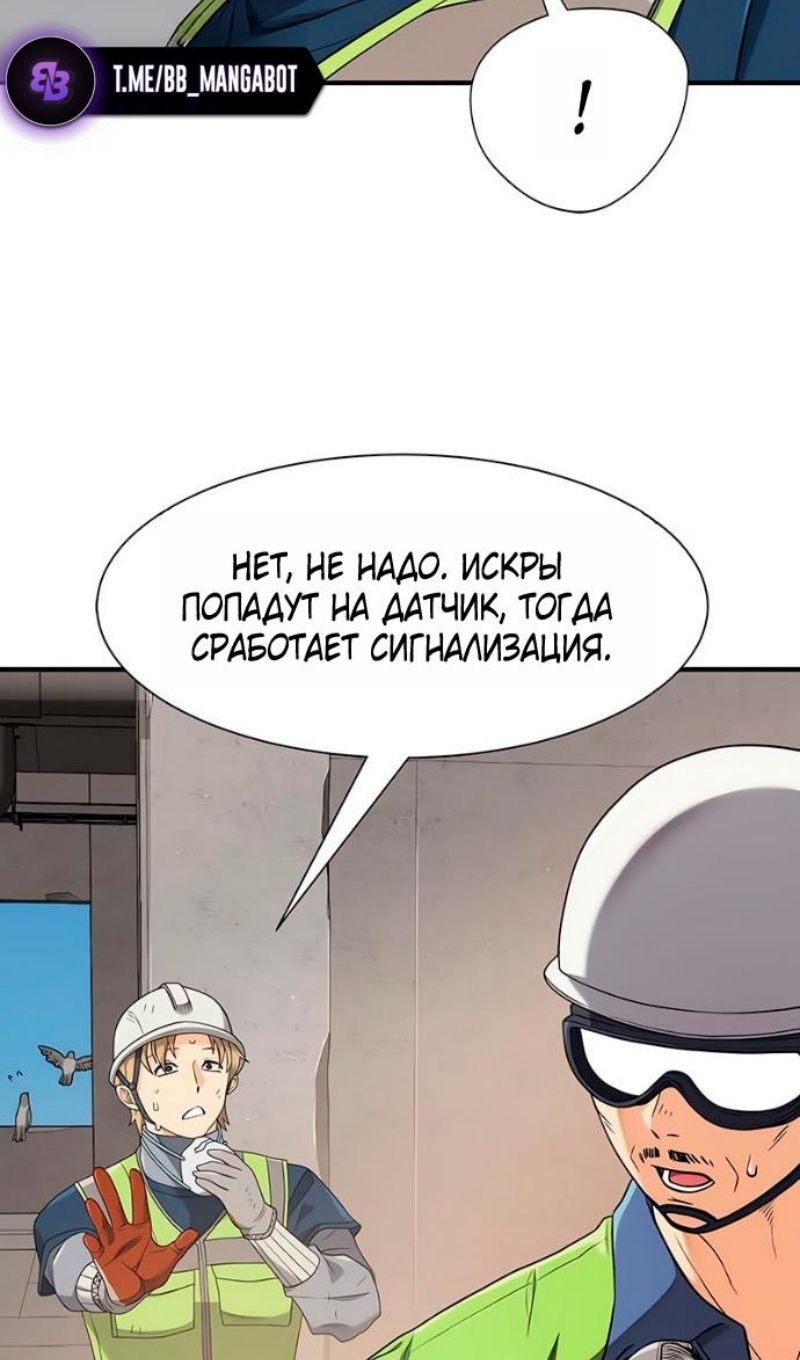Глава 218 - страница 76