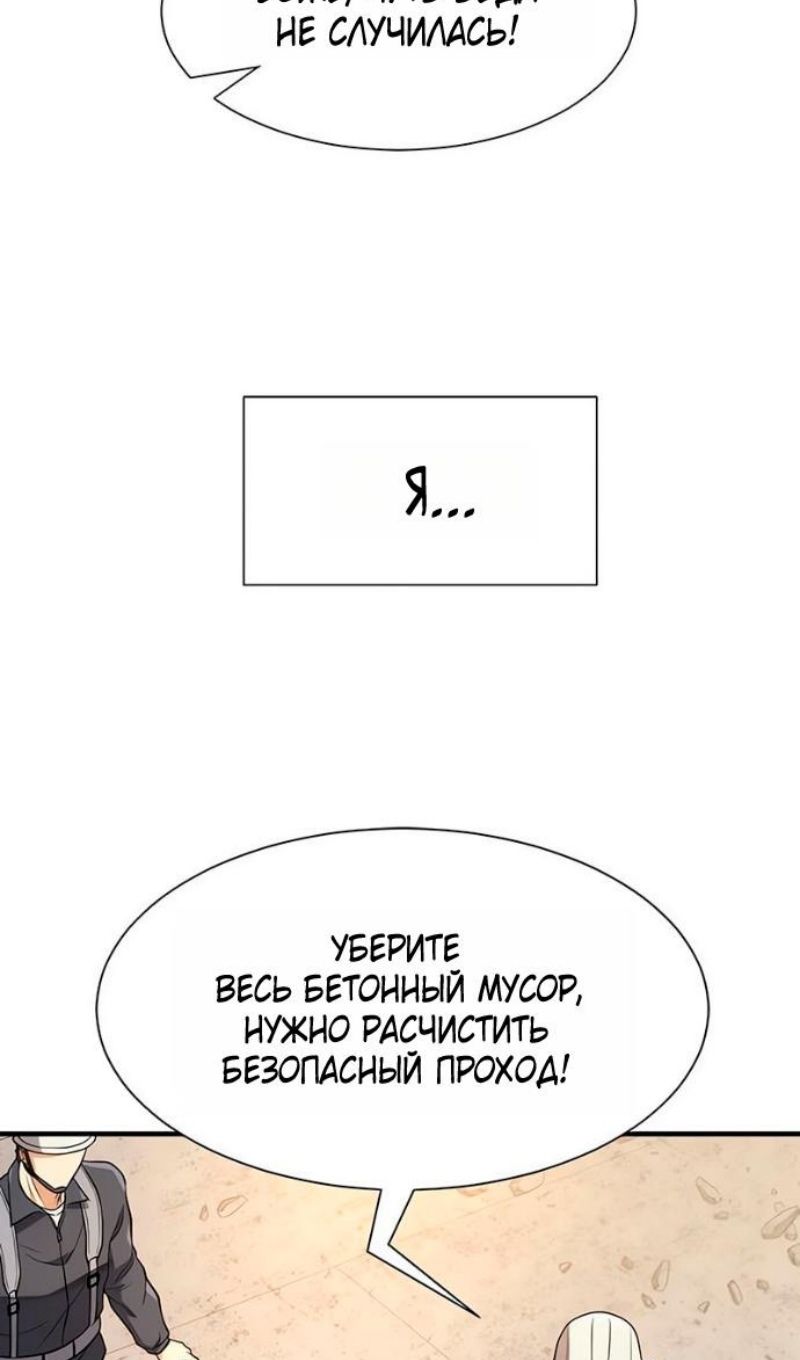 Глава 218 - страница 79