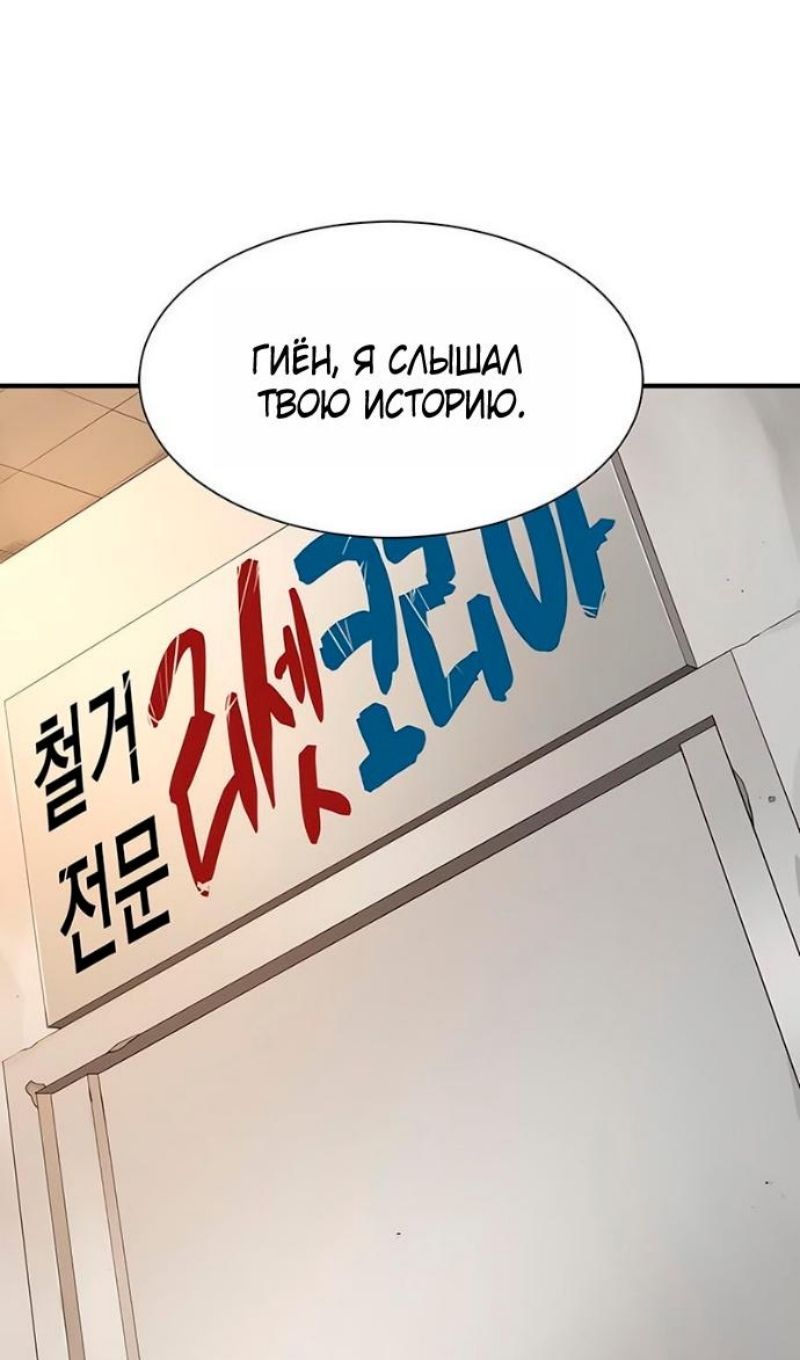 Глава 218 - страница 85