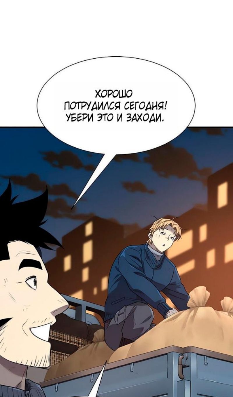Глава 218 - страница 9
