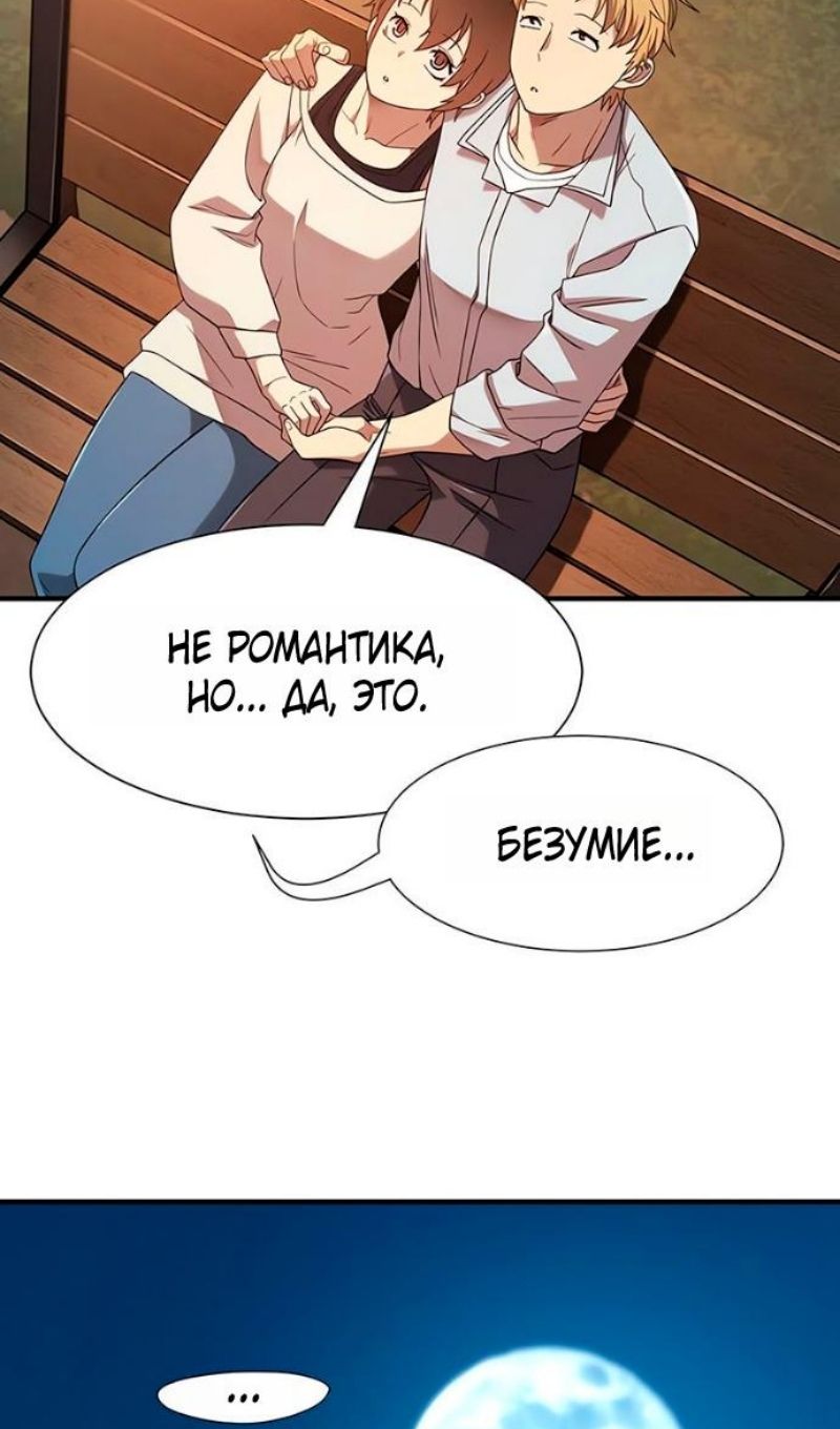 Глава 218 - страница 96