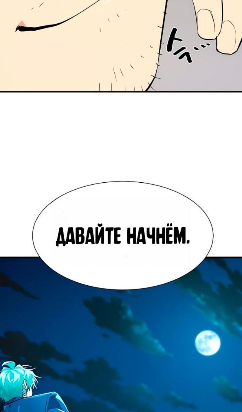 Глава 219 - страница 101