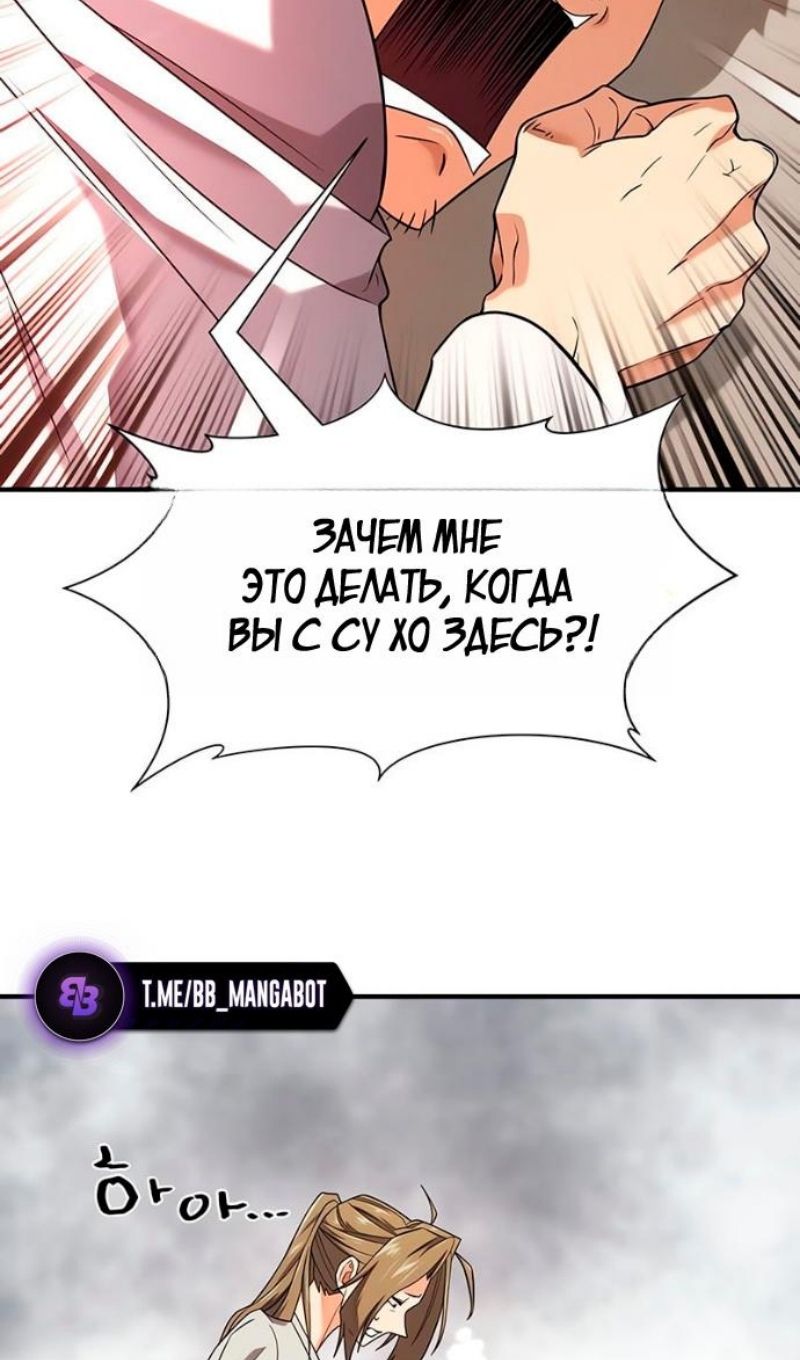 Глава 219 - страница 31