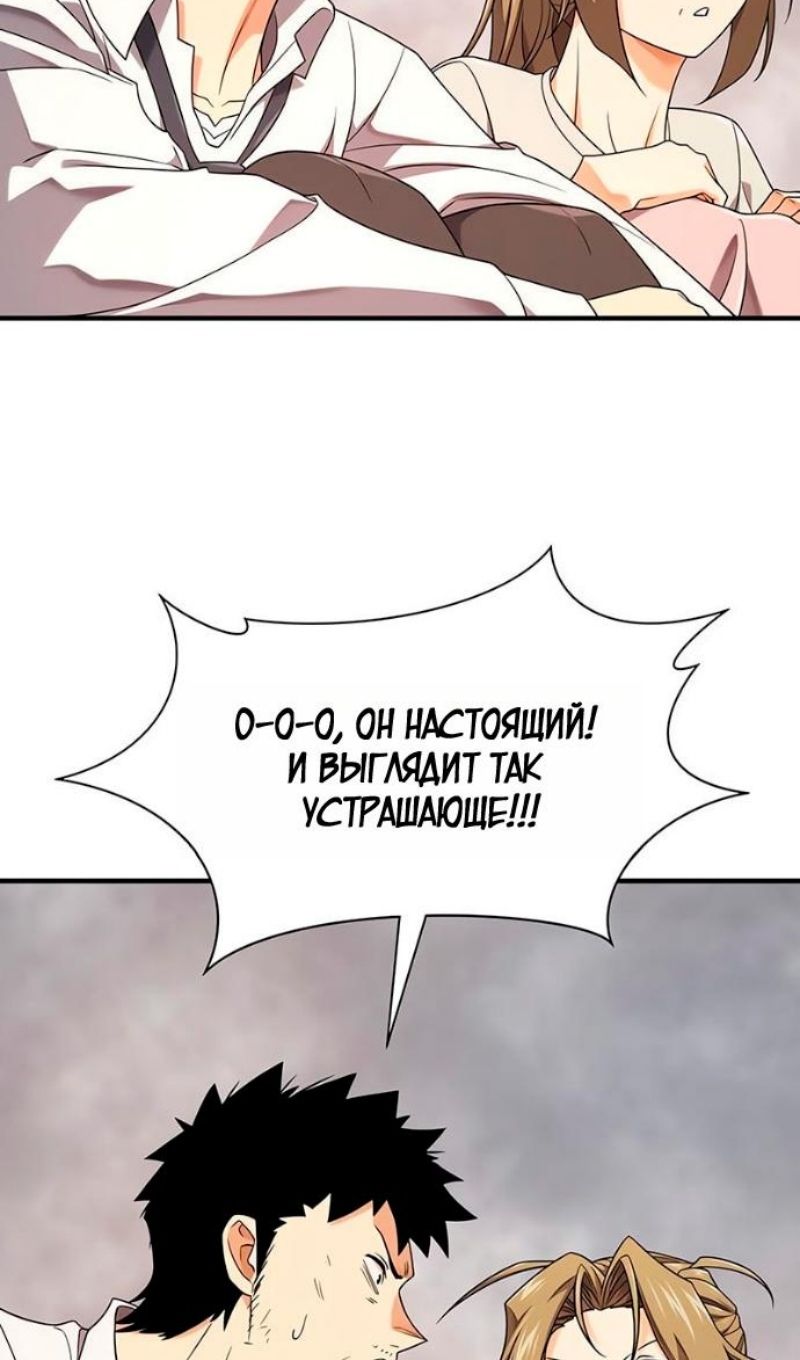 Глава 219 - страница 46