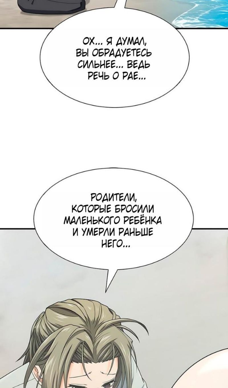 Глава 219 - страница 55