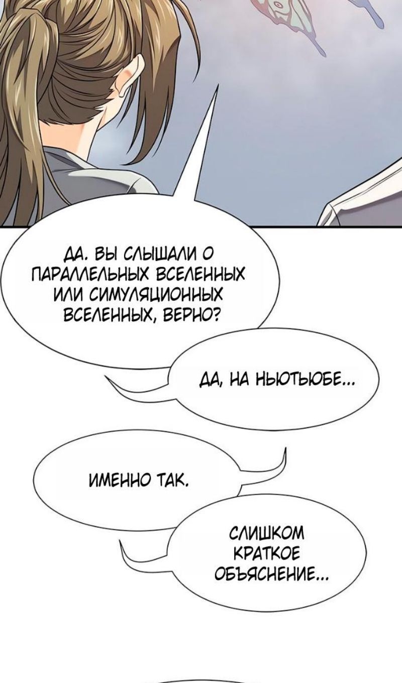 Глава 219 - страница 63