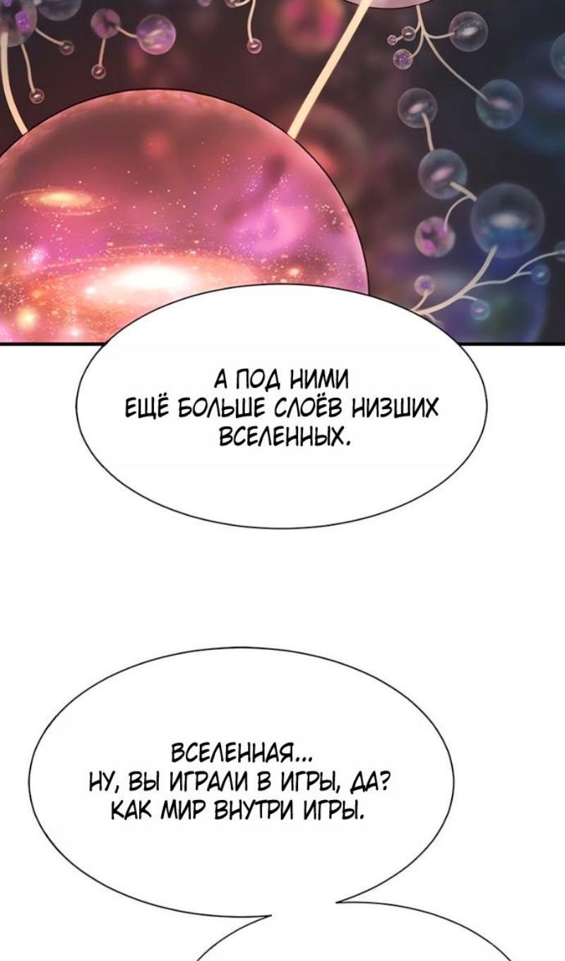 Глава 219 - страница 65