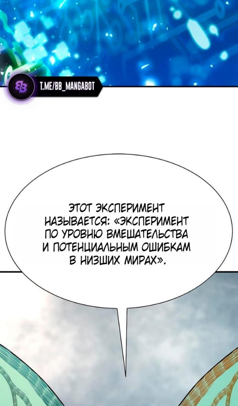Глава 219 - страница 76
