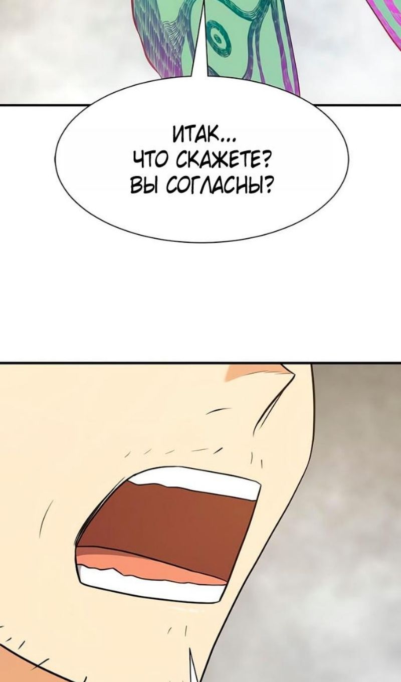 Глава 219 - страница 81