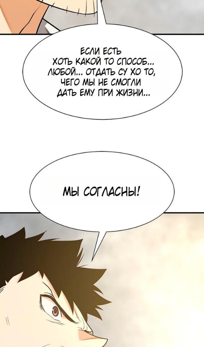Глава 219 - страница 82
