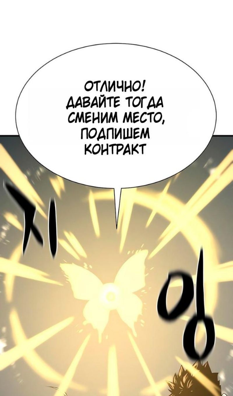 Глава 219 - страница 84