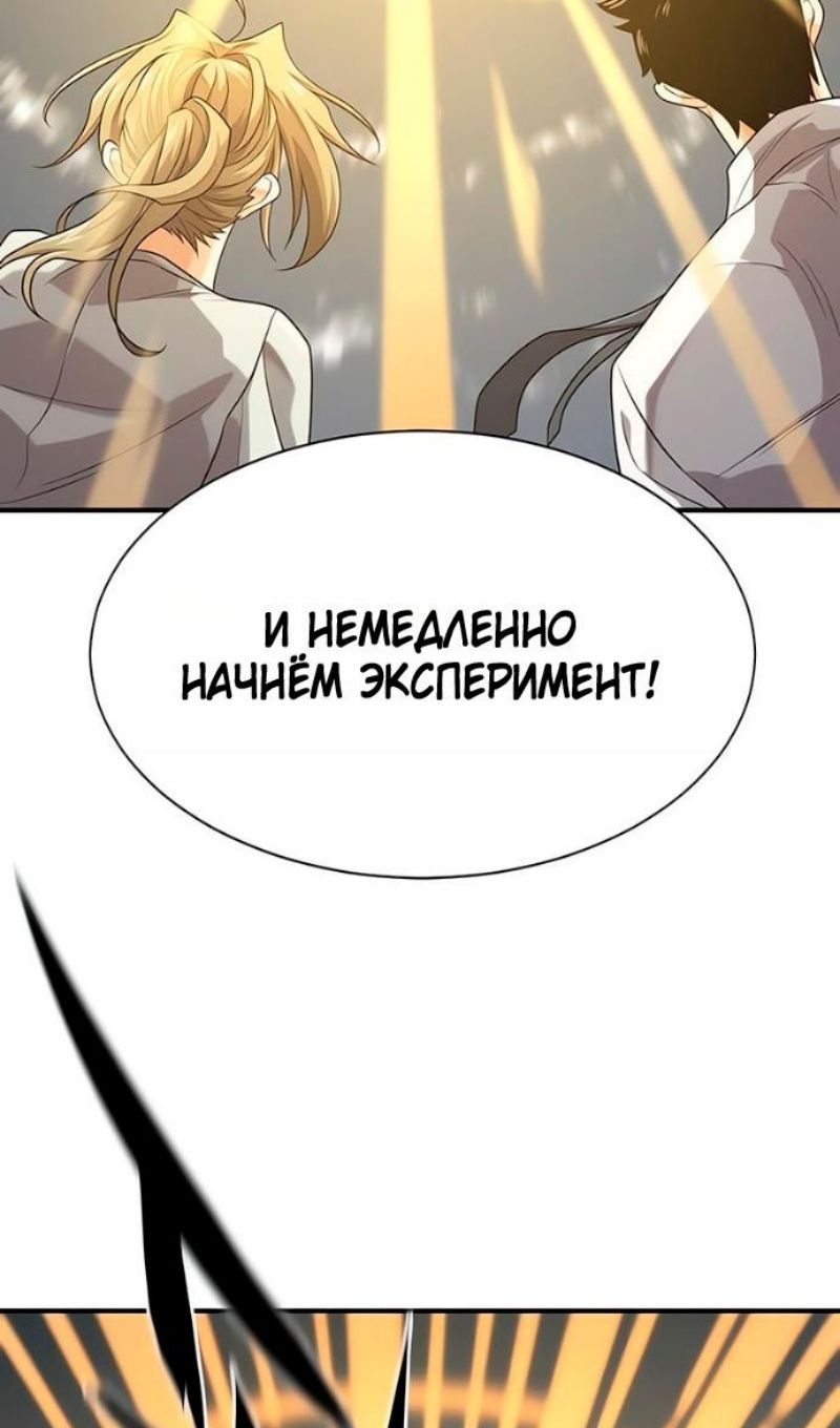 Глава 219 - страница 85