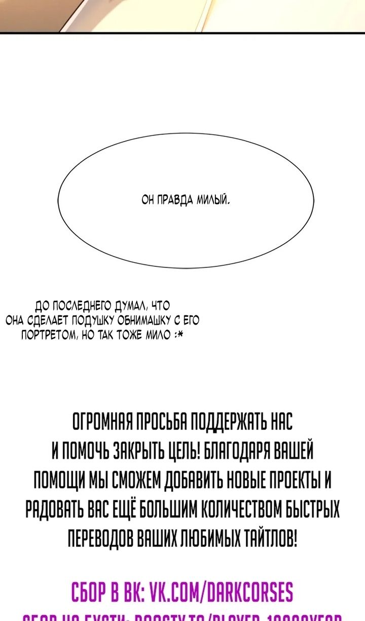 Глава 220 - страница 102