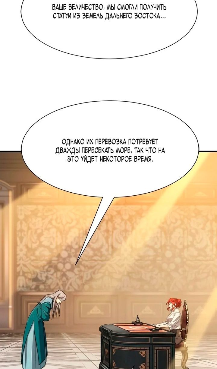 Глава 220 - страница 45