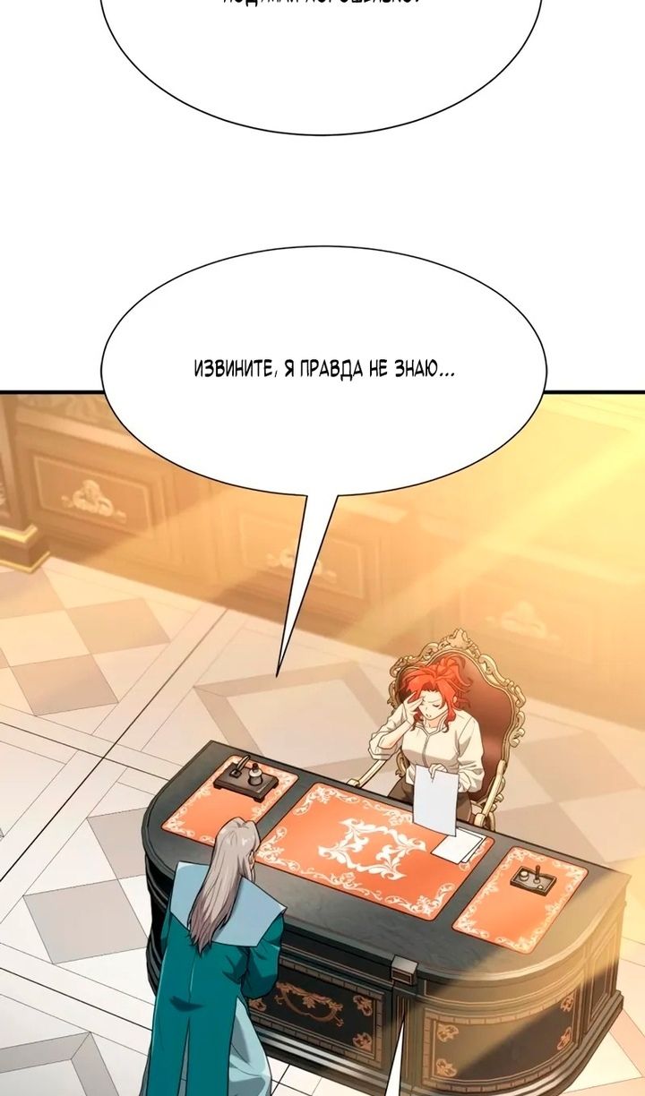 Глава 220 - страница 50