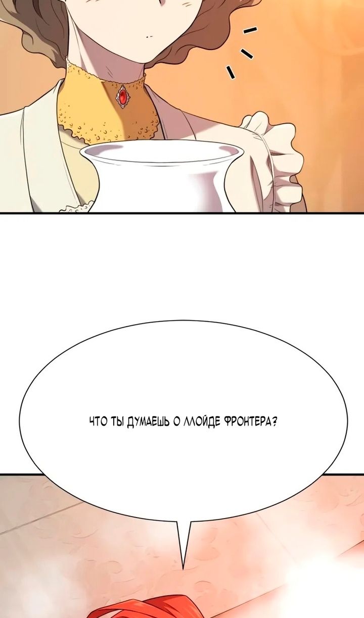 Глава 220 - страница 71