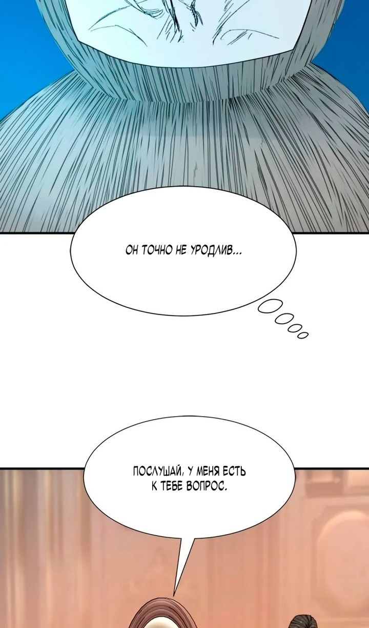 Глава 220 - страница 83