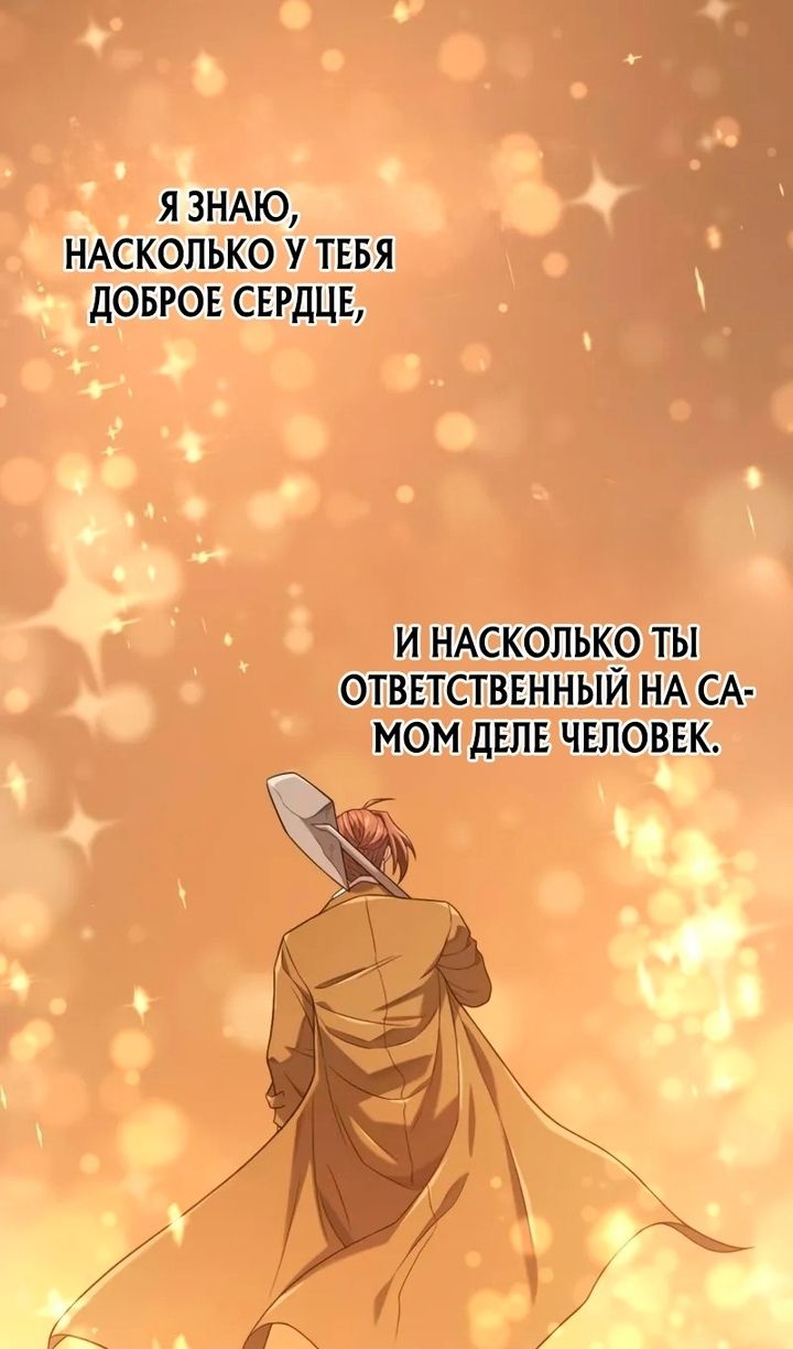 Глава 220 - страница 91
