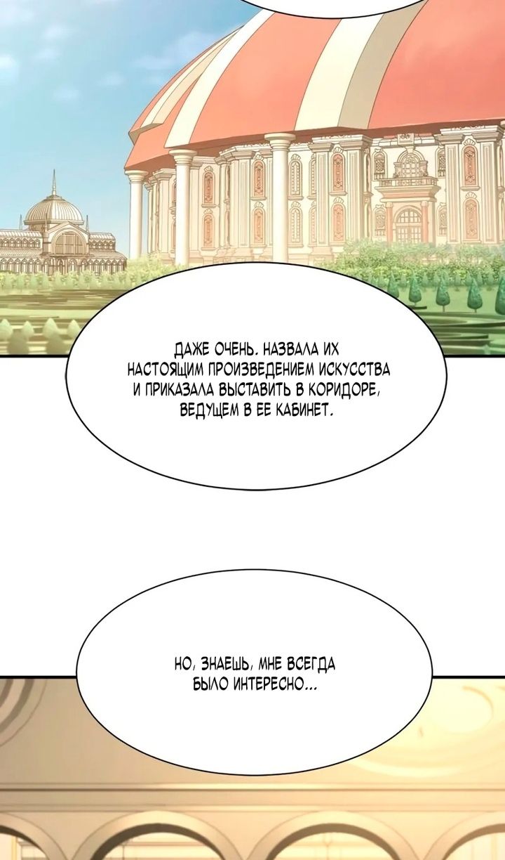 Глава 220 - страница 96