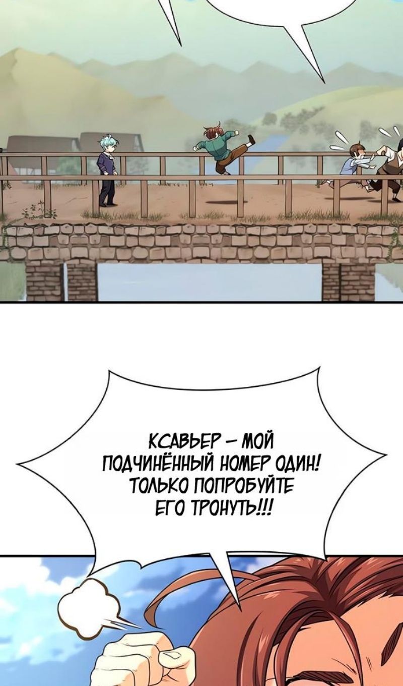 Глава 222 - страница 10