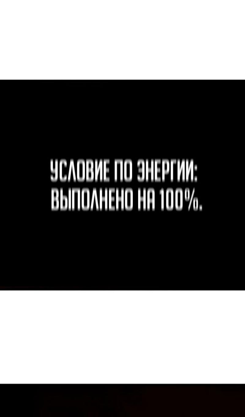 Глава 222 - страница 100