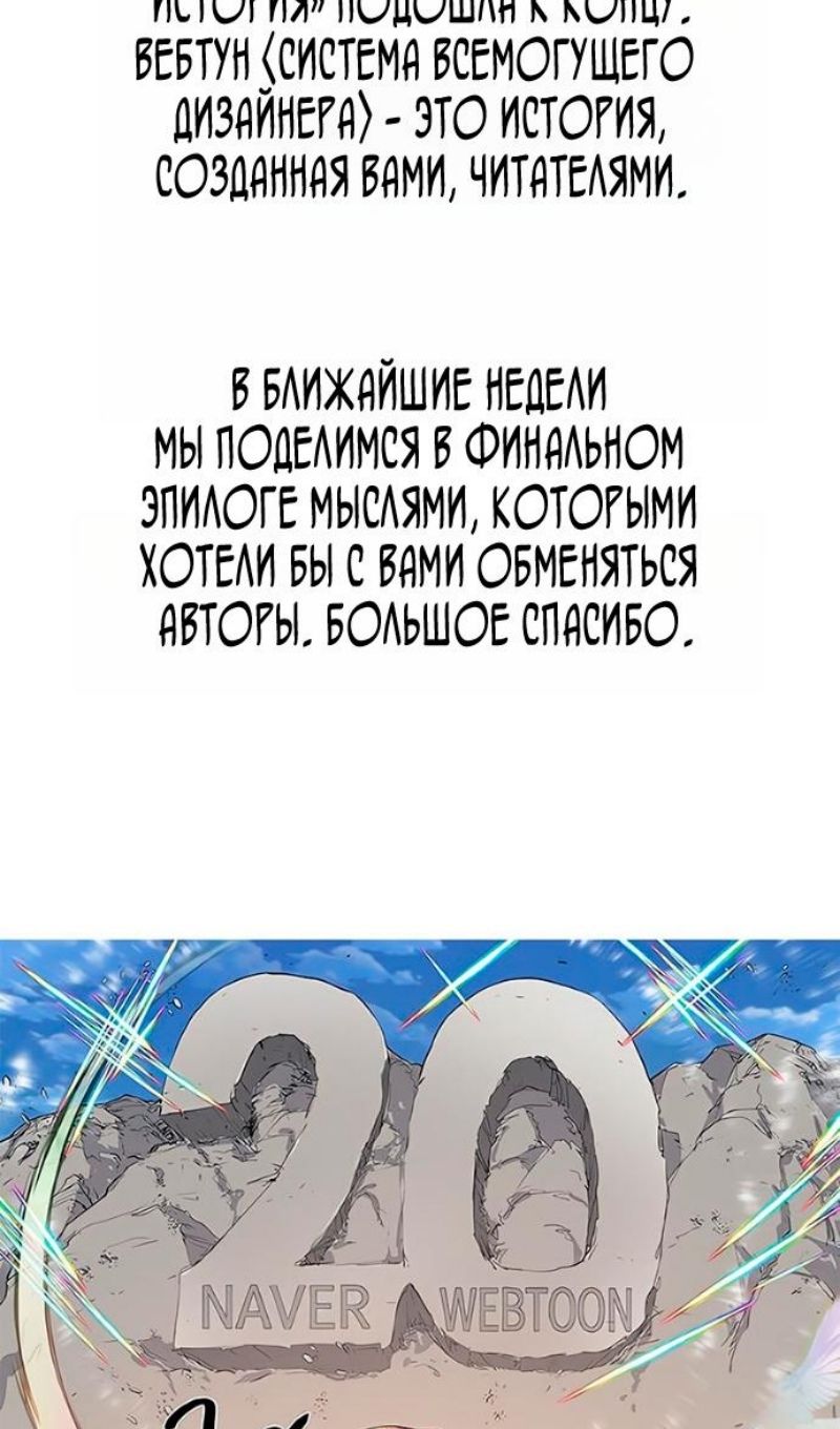 Глава 222 - страница 104