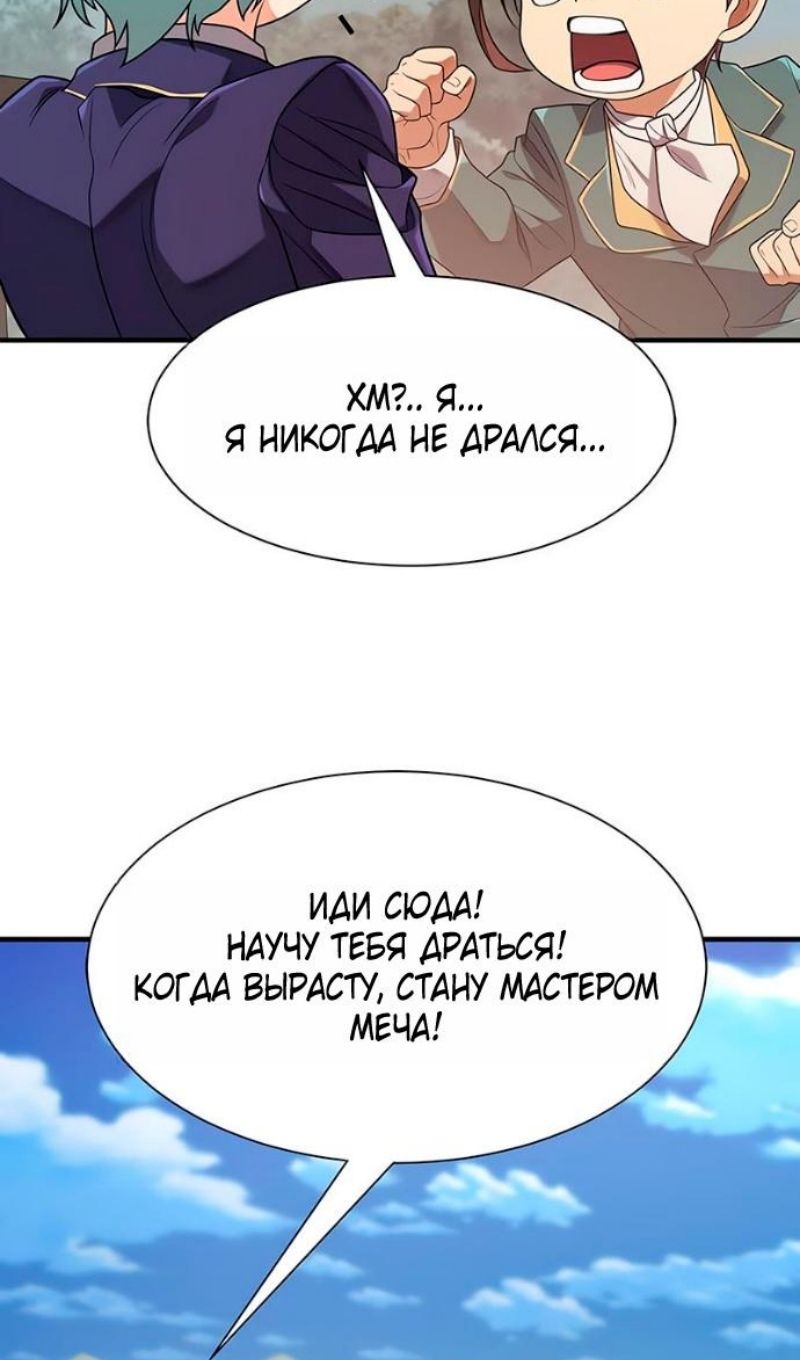 Глава 222 - страница 16