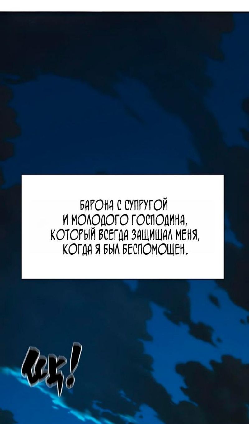 Глава 222 - страница 27