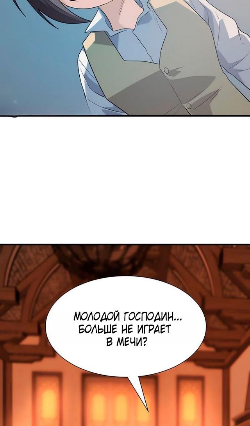Глава 222 - страница 51