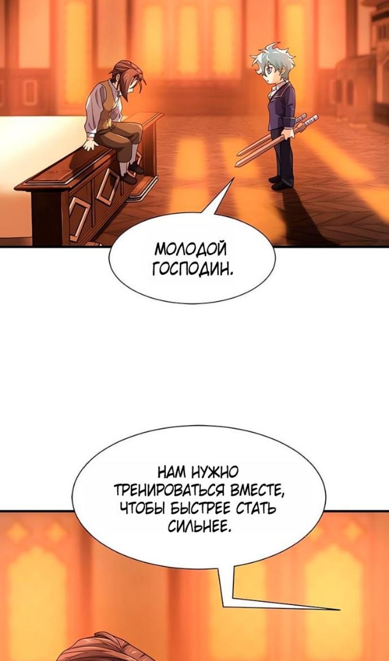 Глава 222 - страница 52