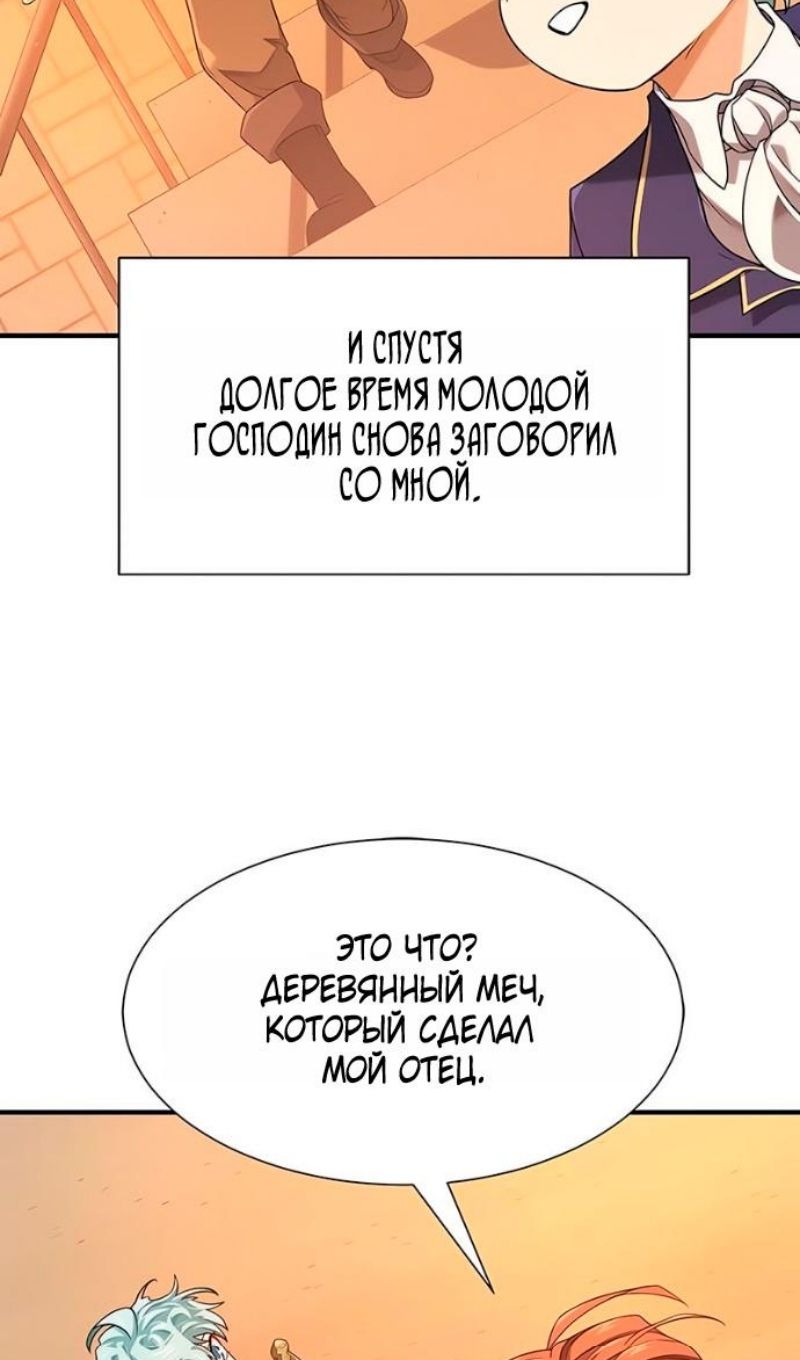 Глава 222 - страница 62