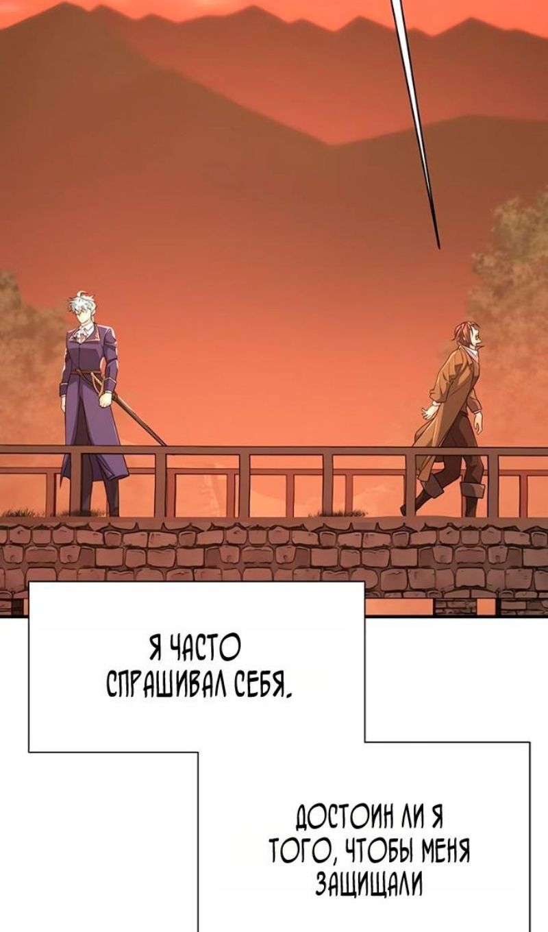 Глава 222 - страница 86