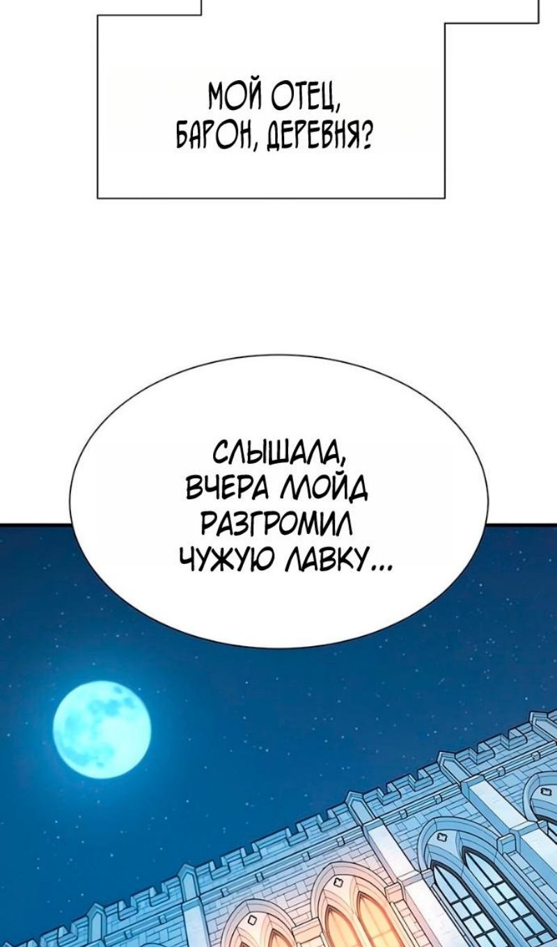 Глава 222 - страница 87