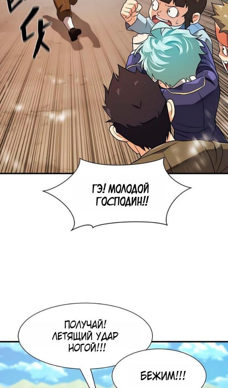 Глава 222 - страница 9