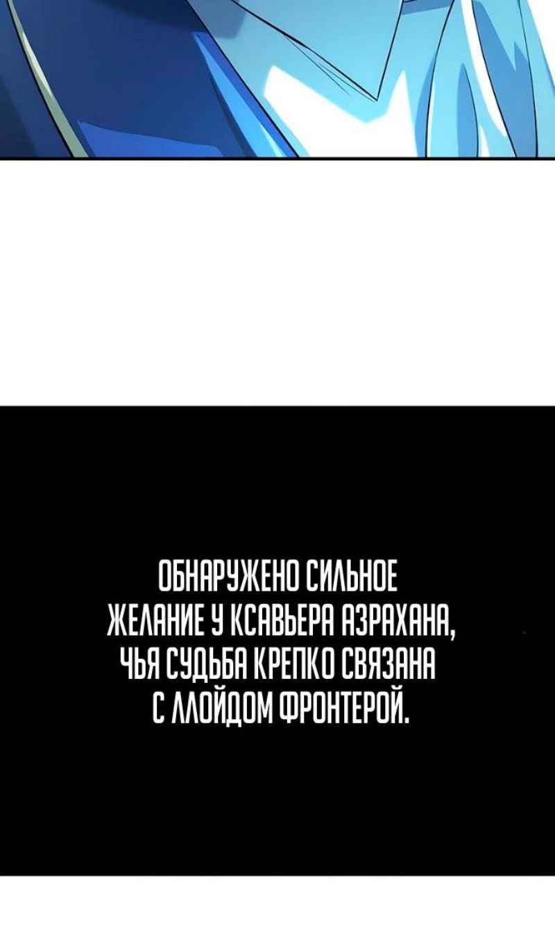 Глава 222 - страница 99