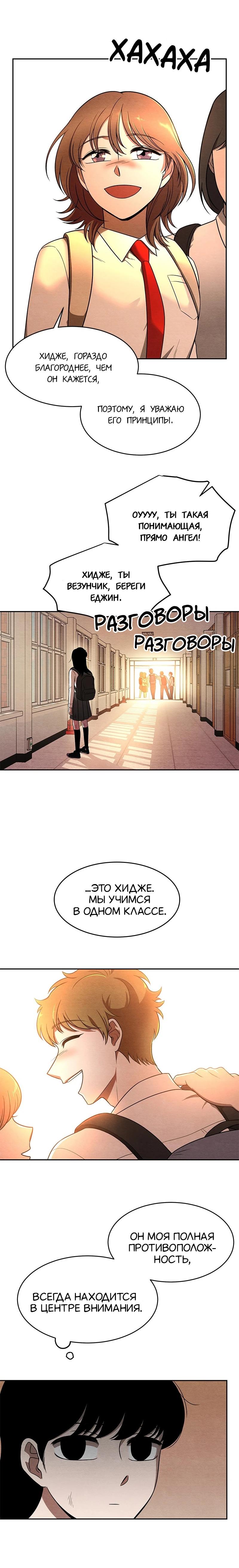 Глава 1 - страница 10