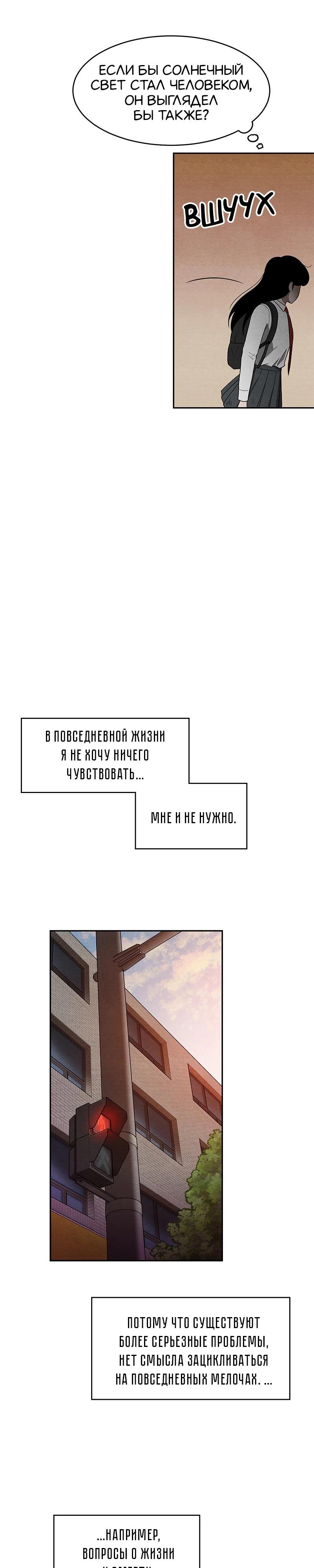 Глава 1 - страница 11