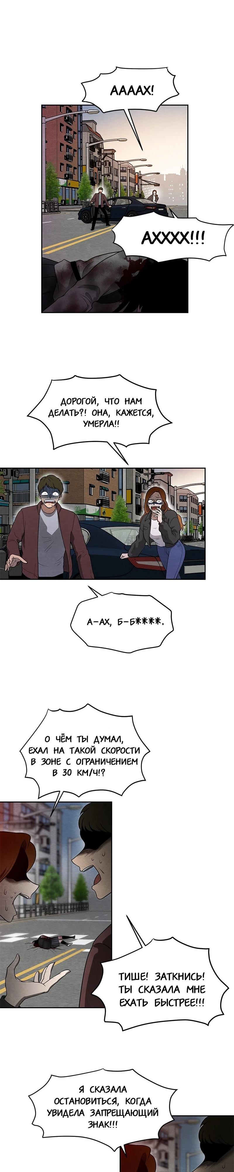 Глава 1 - страница 15