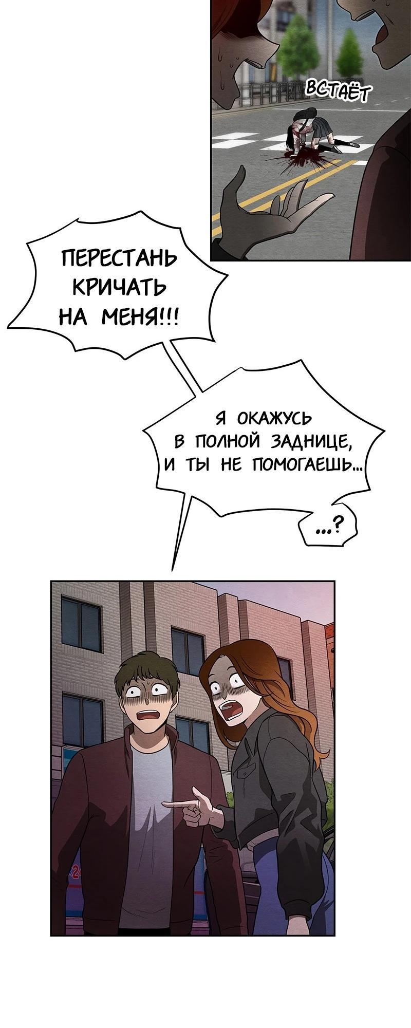 Глава 1 - страница 16