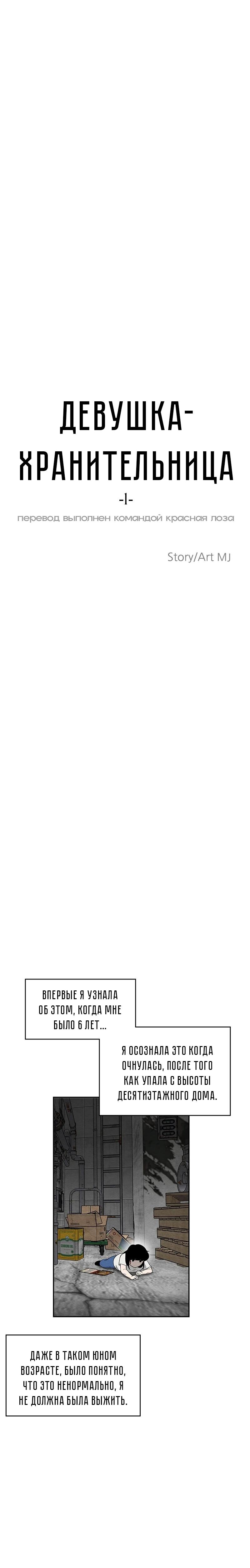 Глава 1 - страница 19