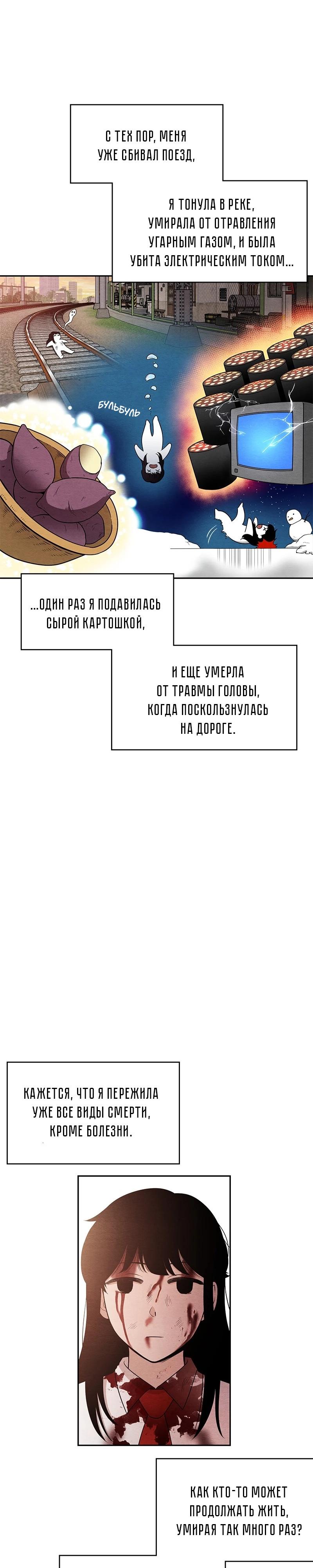 Глава 1 - страница 20