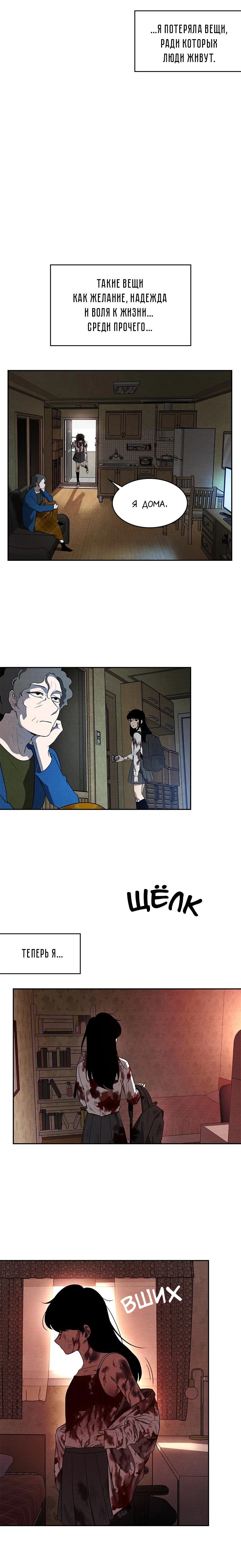 Глава 1 - страница 22