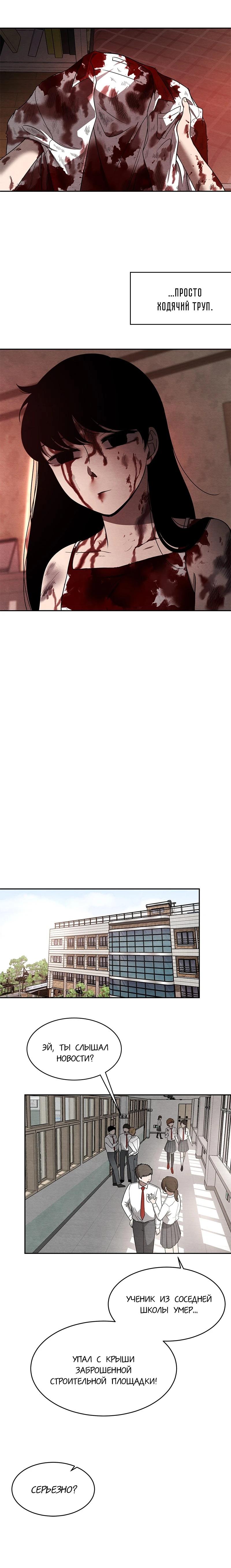 Глава 1 - страница 23