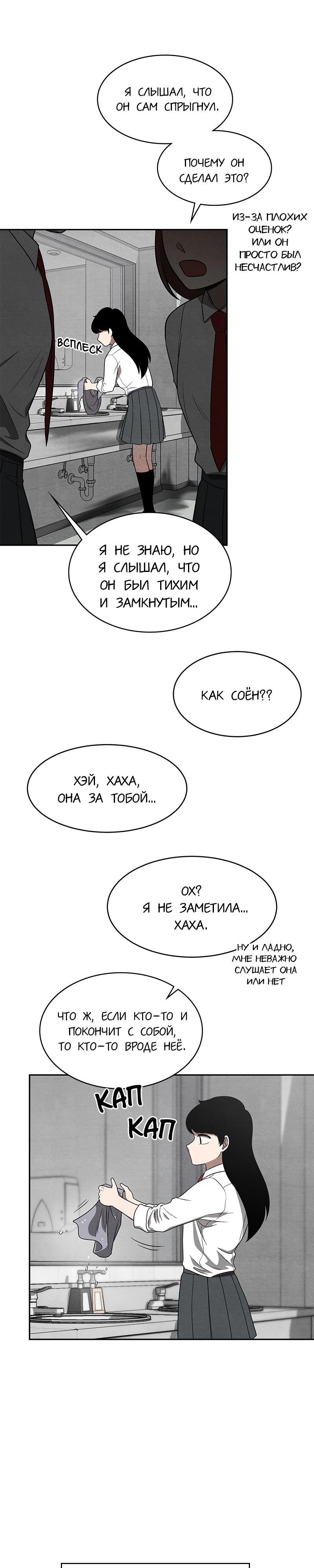 Глава 1 - страница 24