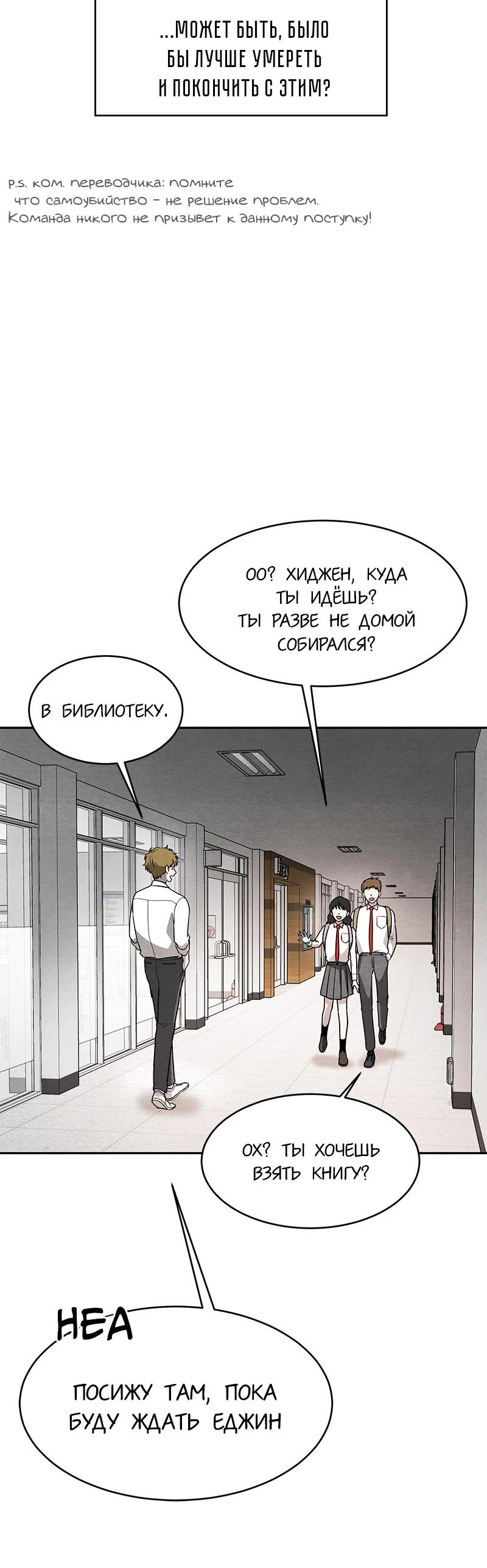 Глава 1 - страница 25